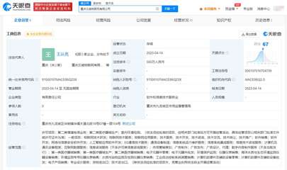 漢威科技布局西南市場(chǎng)，重慶物聯(lián)網(wǎng)公司啟動(dòng)5G與物聯(lián)網(wǎng)技術(shù)新篇章
